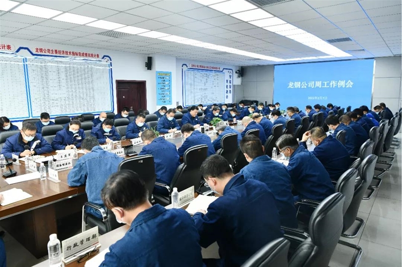 陳驍在周工作例會上要求：團(tuán)結(jié)一心謀事 圍繞目標(biāo)干事 同舟共濟(jì)成事 全力奮戰(zhàn)一季度誓奪首季開門紅 在龍鋼新的趕考之路上 取得新業(yè)績 獲得新榮光